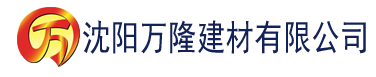 沈阳蜜瓜视频app建材有限公司_沈阳轻质石膏厂家抹灰_沈阳石膏自流平生产厂家_沈阳砌筑砂浆厂家